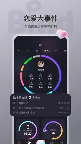 情侣定位
