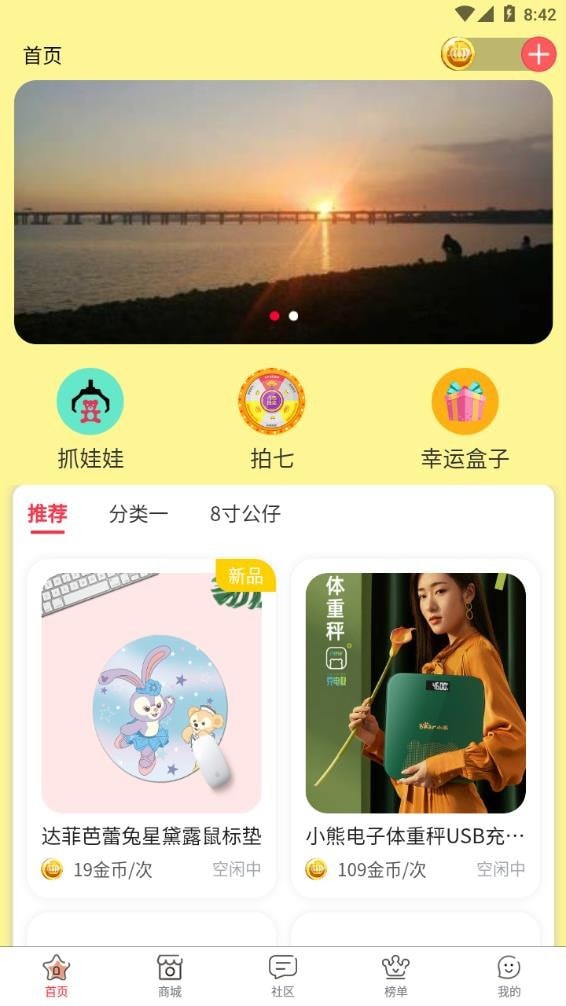 趣夹联盟官网版