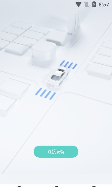 乐橙智行最新版