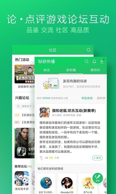 好游快爆普通免费版