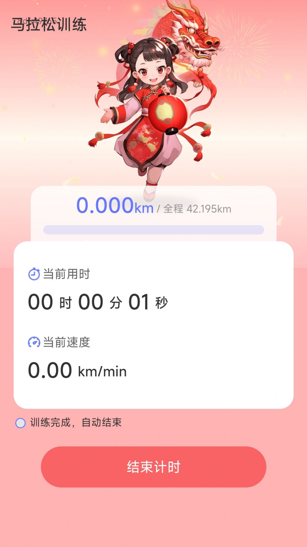 步步吉祥安卓版