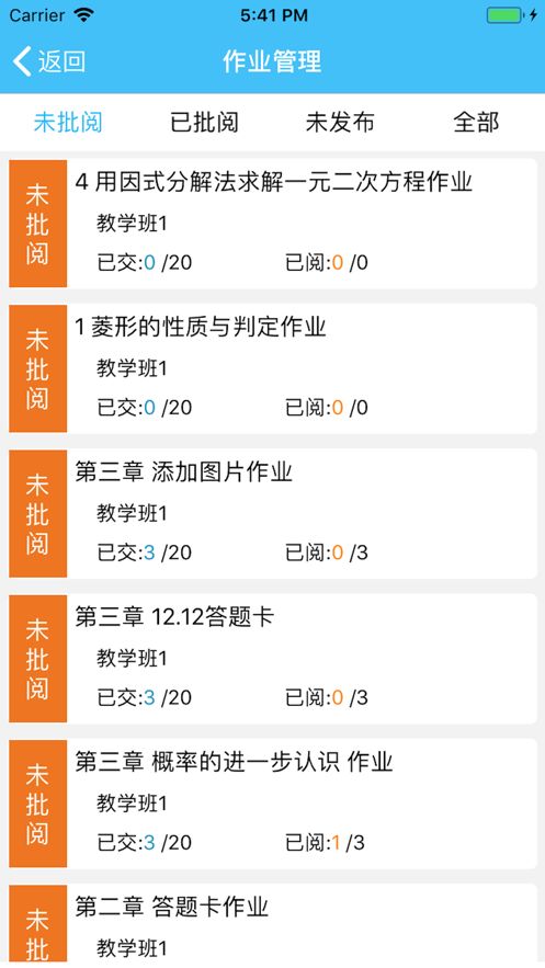 教师助手免费版
