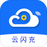 云闪充最新版