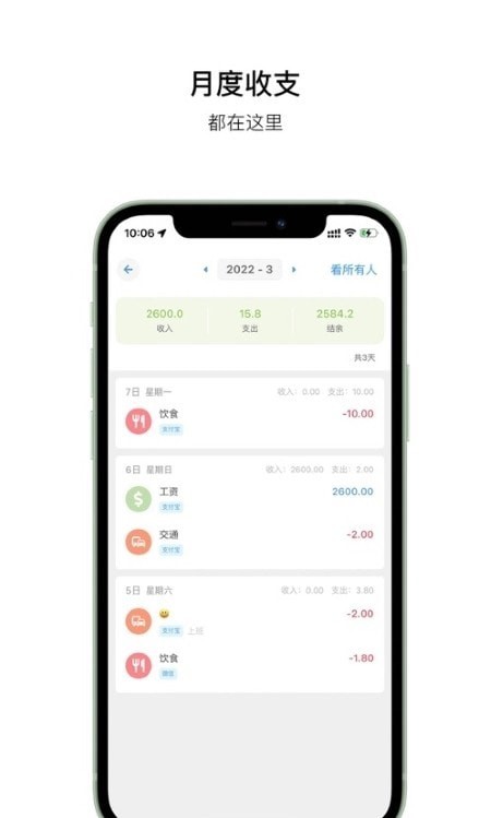 金橘记账官网版
