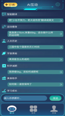 Moss超级智能手机版