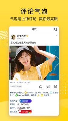QQ空间极速免费版