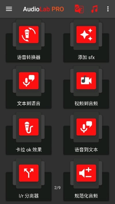 audiolab专业