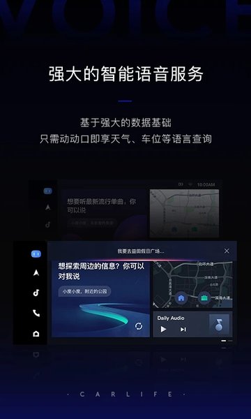 carlife增强最新版