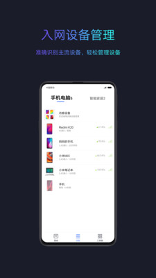 小鸟WIFI免费版
