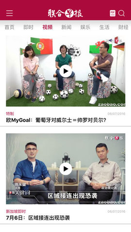 早报最新版