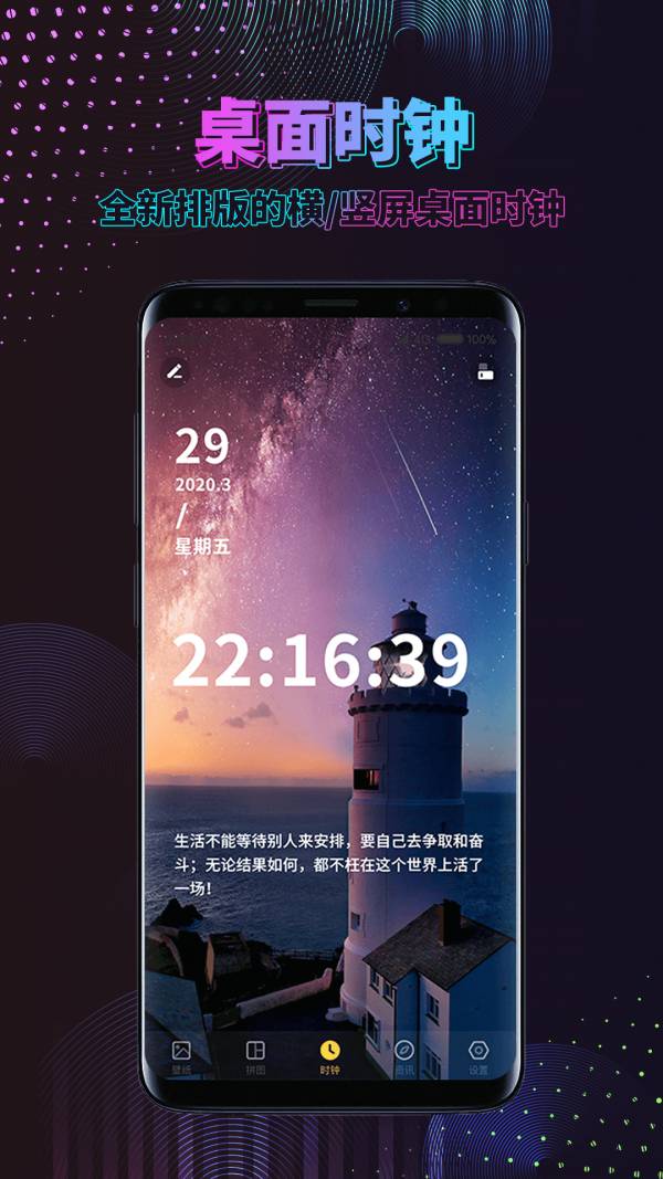 时间壁纸手机版