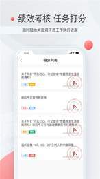 星火指挥平台免费版