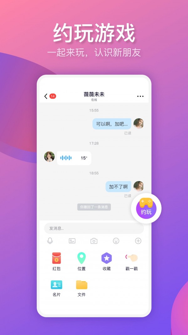 悦玩手机版