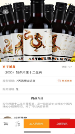 抢购联盟手机版