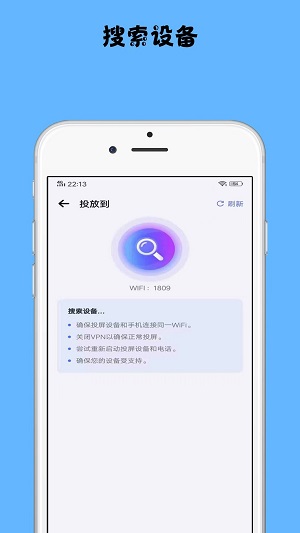 镜像投屏手机版