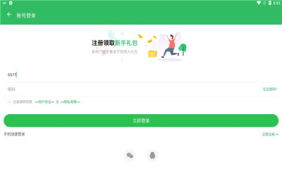百分网游游盒手机版