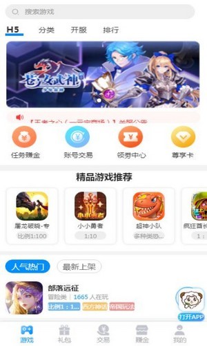 羔羊游手机版