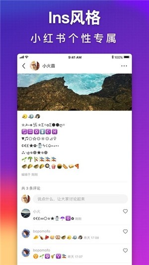 可爱字符免费版