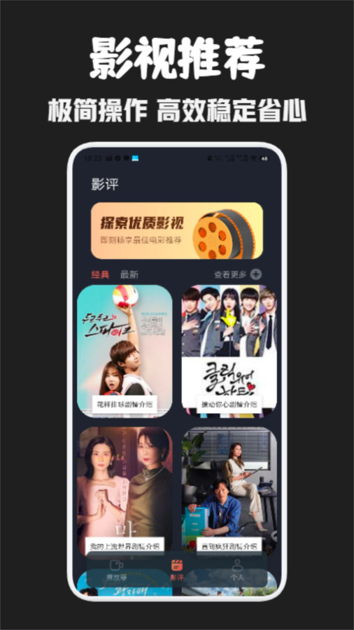 可可影视播放器官网版