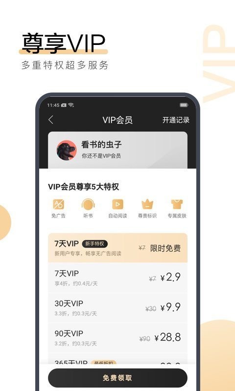 搜狗阅读青春安卓版