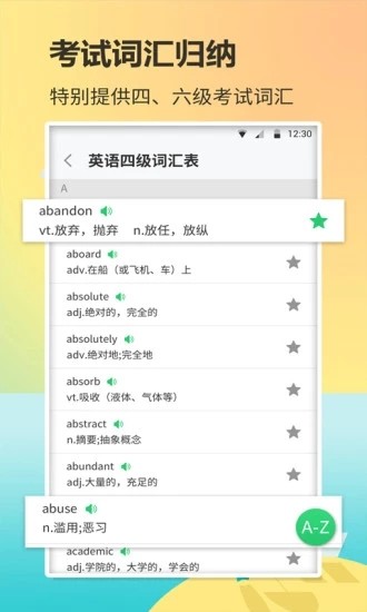 小猫单词库手机版