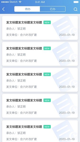 交控建设免费版
