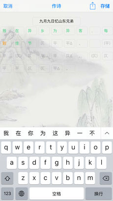诗词助手官网版