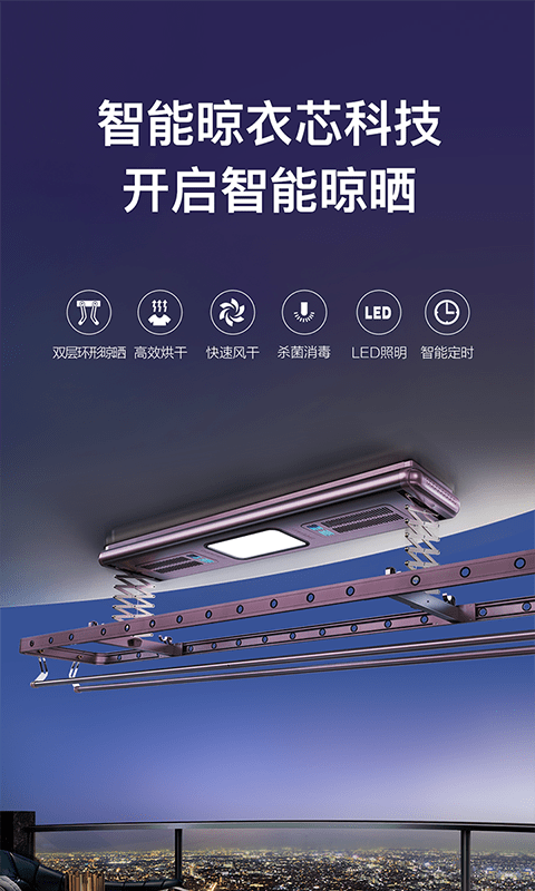 科徕尼智联手机版