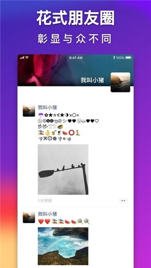 可爱字符安卓版