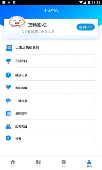 蓝莓电视最新版