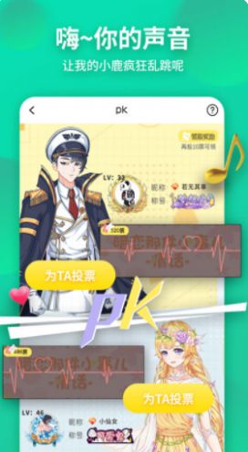 原声变声器最新版