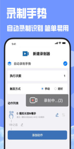 连点器一秒一万免费版