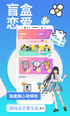 爱豆翻牌体验器免费版