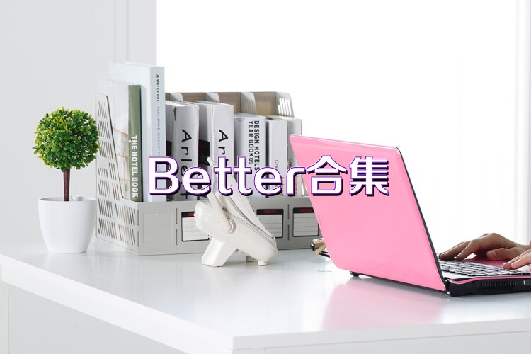 Better合集