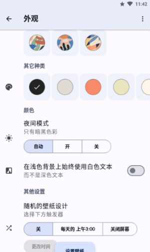 Doodle壁纸官网版