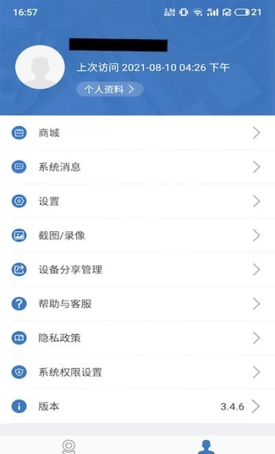 AVSystem免费版