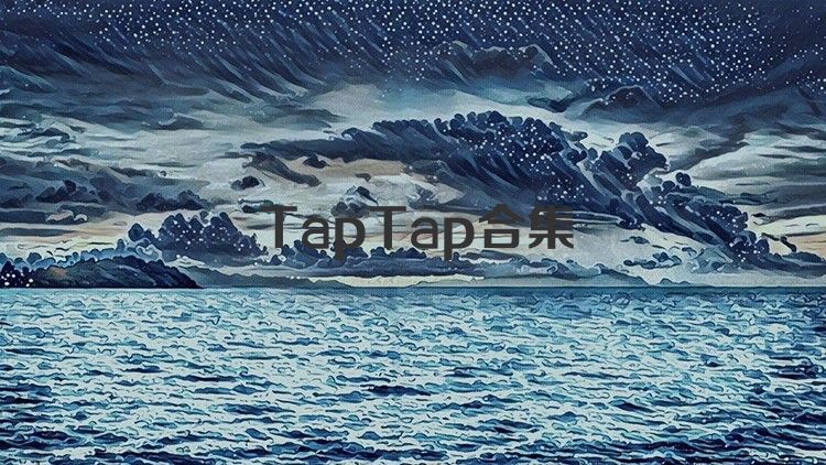 TapTap合集