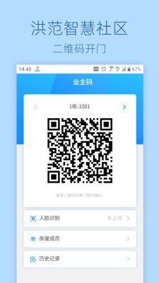 洪范社区住户