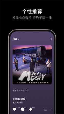 汽水音乐极速免费版