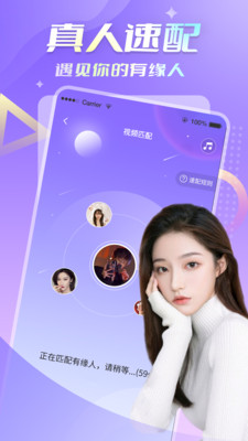 合意聊交友免费版