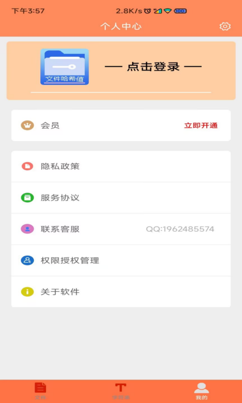 文件MD官网版