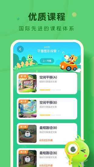 豌豆ai课免费版