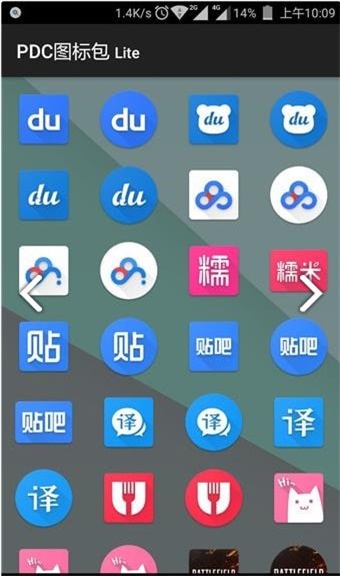 PDC图标包官网版