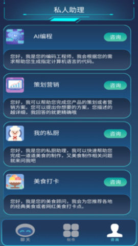 Moss超级智能免费版