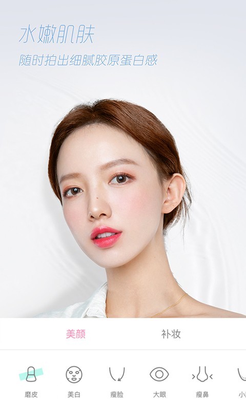 轻颜相机简洁手机版