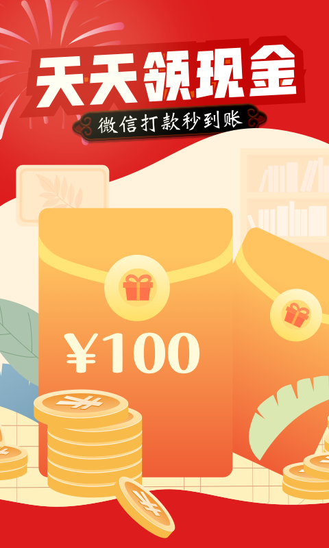 红鸟WiFi免费版