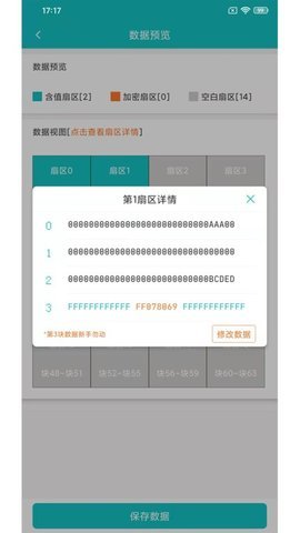 nfc读卡器最新版