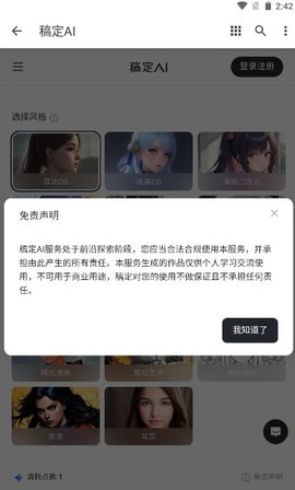 稿定ai官网版