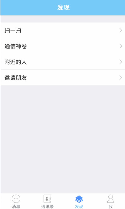 嗵信手机版