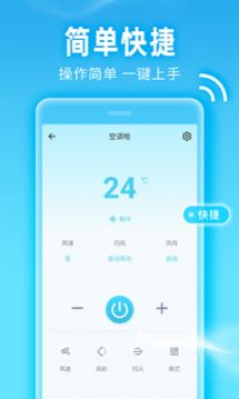 一点遥控安卓版